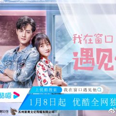 Meet by Window Chinese Drama photo