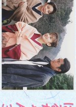 Haru-chan Season 3 Japanese Drama photo