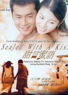 Sealed With a Kiss (1999) poster