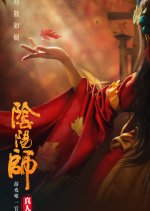 Onmyoji Chinese Drama(0000) photo