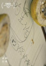 Is LIFE a Movie Taiwanese Movie photo