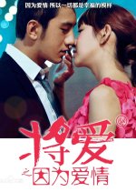 Strength to Fly Chinese Drama photo