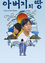Land of My Father Korean Movie photo
