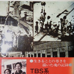 Nagareru Hoshi wa Ikiteiru (1982)