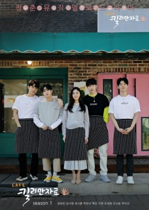 Café Kilimanjaro (2020) poster