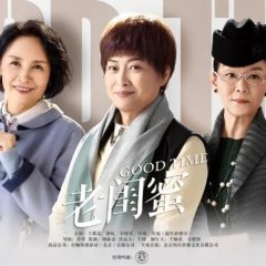 Good Time Chinese Drama(2020) photo