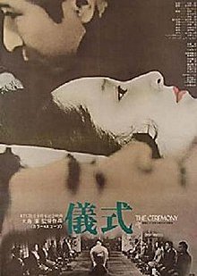The Ceremony (1971) poster
