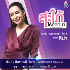 The Daughter In Law Thai Drama(2020) photo
