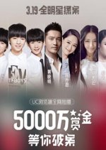 All Star Detective Chinese Drama photo