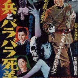 Kenpei to Barabara Shibijin (1957)