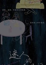 Glamorous Outrage Chinese Drama photo