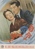 A Hole of My Own Making Japanese Movie photo