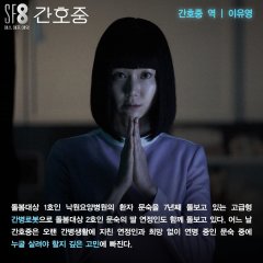 SF8: The Prayer Korean Drama photo