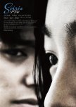 Soirée japanese drama review
