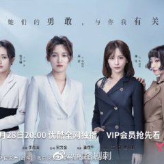 Thorn Chinese Drama(2020) photo