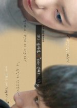 Short Paper Korean Drama photo