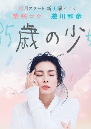 35sai no Shojo (2020) poster