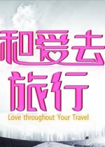 Love Throughout You Travel Chinese Drama photo