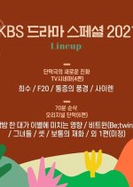 Drama Special Season 12: Abyss Korean Drama photo