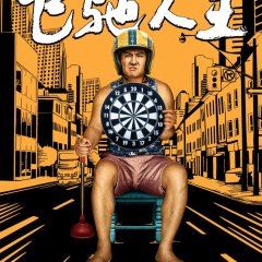 Pegasus Chinese Movie photo