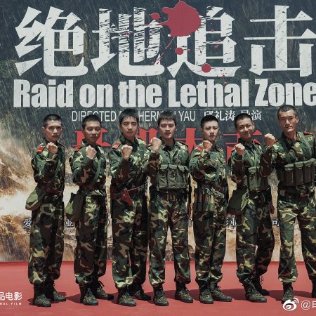 Raid on the Lethal Zone (2023)
