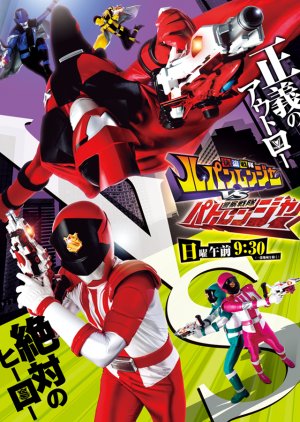 Kaitou Sentai Lupinranger VS Keisatsu Sentai Patoranger (2018) poster