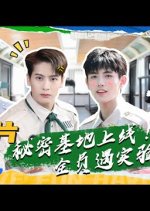 Have Fun Pilot Chinese TV Program photo