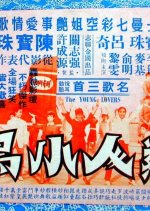 The Charming Little Bird Hong Kong Movie photo