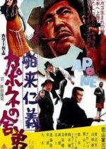 Brothers of Capones Japanese Movie photo