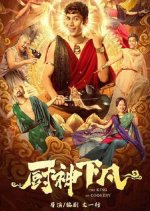 The King of Cookery Chinese Movie photo