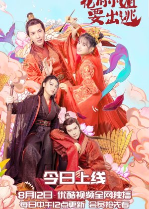 Miss Huafu Don't Run Away (2021) poster