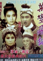 The Flying Fox Hong Kong Movie photo