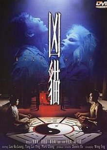 Evil Cat (1987) poster