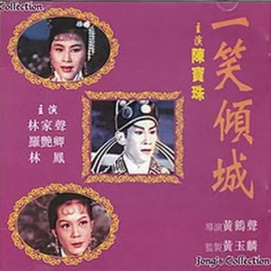 A Smile for a Kingdom (1962)