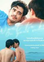 Want to Be on Your Mind Thai Drama photo