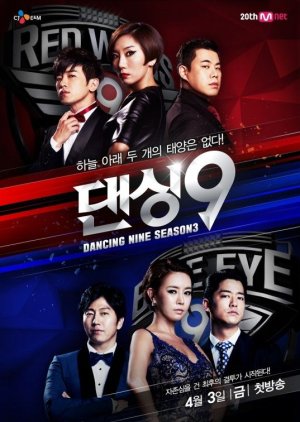 Dancing 9 Season 3 (2015) poster