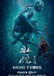 Sea Monster 2: Black Forest chinese drama review