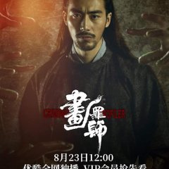 Criminal Profiler Chinese Drama photo