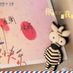 To Our Ten Years Chinese Drama photo