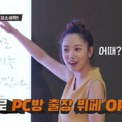 Because it's My First Time at the Munpa Korean TV Program photo