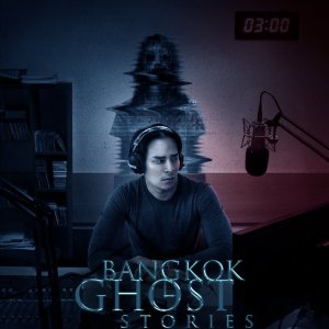 Bangkok Ghost Stories: DJ Interference (2018)