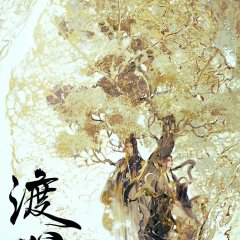 Si Ming Chinese Drama photo