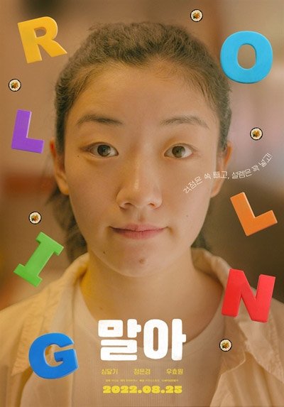image poster from imdb, mydramalist - ​Rolling Girl (2022)