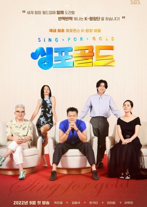 Sing For Gold (2022) poster