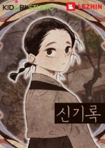 A Compendium of Ghosts Korean Drama photo