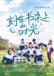 Time Stops at This Moment chinese drama review