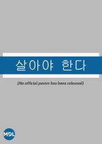 She Should Live Korean Movie photo