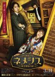 Nemesis: The Mystery of the Golden Spiral japanese drama review