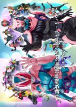 Special Video: 50th Birthday Anniversary! Kamen Rider History: Revice Edition Japanese Drama photo