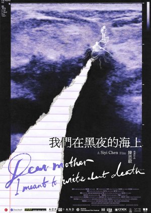 Dear Mother, I Meant to Write about Death (2022) poster